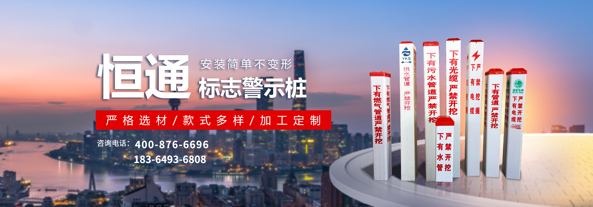 警示线