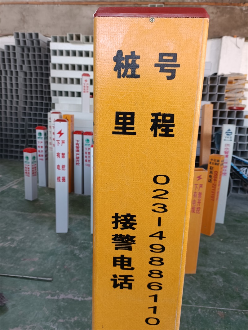 警示桩